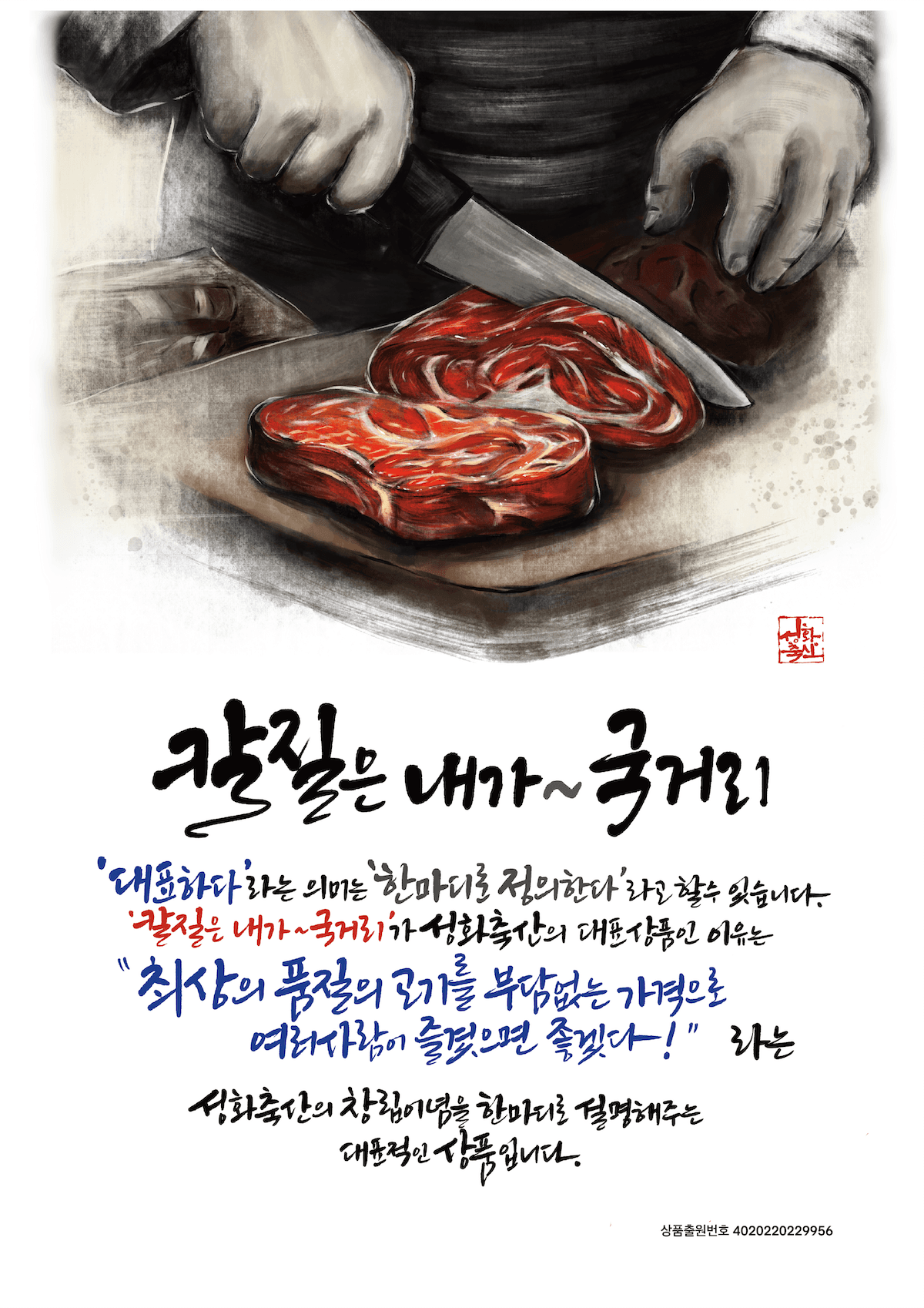 성화 미래